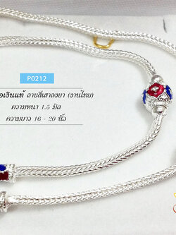 สร้อยเงินแท้ ลายสี่เสาลงยา สีน้ำเงิน-แดง หัวหุ้มสีน้ำเงินแดง (งานไทย) ความหนา 1.5 มิล