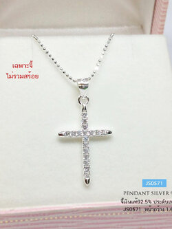 จี้เงินแท้ 92.5% รูปไม้กางเขน ประดับเพชร cz งานน่ารักๆ เหมาะสำหรับเด็กและผู้หญิง จี้เล่นแสงดีมากๆ (เรือนเงินแท้) (ราคาเฉพาะจี้ ไม่รวมสร้อย)