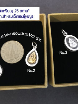 จี้เงินแท้ พระพุทธชินราช ตัวเรือนทำด้วยเงินแท้