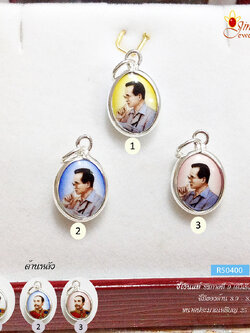 จี้เงินแท้ จี้สองด้าน รัชกาลที่ 9 ด้านหลังเป็นรูปรัชกาลที่ 5 (ตัวเรือนเงินแท้)