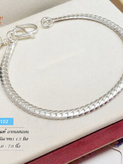 สร้อยข้อมือเงินแท้ 92.5% ลายแบน หน้ากว้าง 4.0 มิล