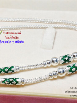 สร้อยคอเงินแท้ 92.5% งานสุโขทัยแท้ สร้อยสำหรับเด็ก ลายสี่เสา-ลงยา หนัก 2 สลึง รับประกันเงินแท้