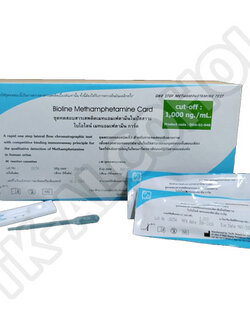 Bioline ชุดตรวจยาบ้า ยาไอซ์ แบบหยด 40 test