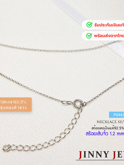 สร้อยคอเงินแท้ 92.5% ชุบ ทองคำขาว ลายผ่าหวาย อิตาลี เส้นเล็ก งานสวย เล่นแสงดีมากๆ (รับประกันเงินแท้)