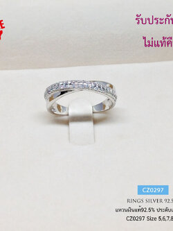 แหวนเงินแท้ 92.5% ประดับเพชร cz แบบไขว้ (เพชรสังเคราะห์) เล่นแสงดี งานสวยละเอียด (เรือนเงินแท้)