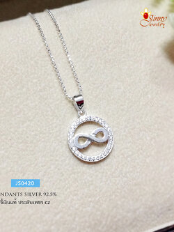 จี้เงินแท้ จี้อินฟินิตี้ infinity ประดับเพชร cz
