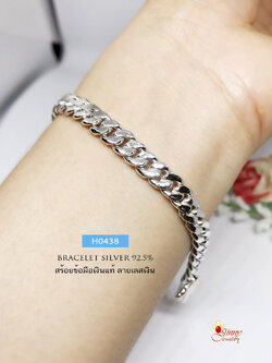 สร้อยข้อมือเงินแท้ 92.5% ลายเลส (สร้อยงานไทย) ตะขอแบบล็อค ขนาดทอง 1 บาทกว่าๆ