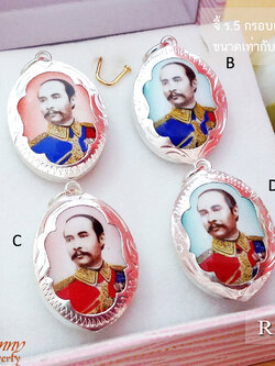 จี้เงินแท้ ร.5 ตัวเรือนทำด้วยเงินแท้