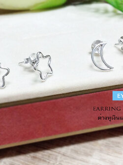 ต่างหูเงินแท้ 92.5% ต่างหูรูปดาว พระจันทร์ แบบเกลี้ยง งานเล็กๆ น่ารักๆ (ตัวเรือนเงินแท้)