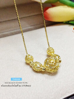 สร้อยคอเงินแท้ 2 กษัตริย์ ชุบ 2 สี ทอง โรเดียม สร้อยเงินแท้ลายกล่อง box พร้อมจี้ ฉลุลาย