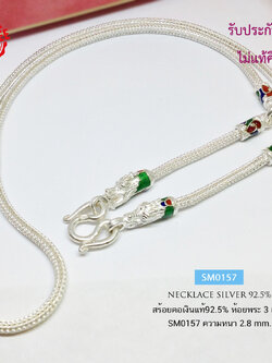 สร้อยคอเงินแท้ 92.5% สร้อยเส้นใหญ่ ห้อยพระ 3 องค์ ลายสี่เสากลม หัวมังกร ลงยา สีเขียว น้ำเงิน แดง หนัก 2 บาทตัน (สร้อยงานไทย)