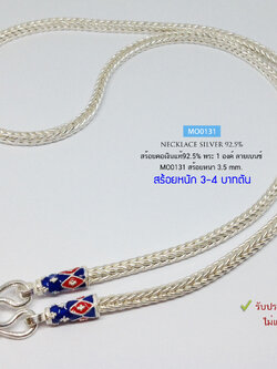 สร้อยคอเงินแท้ 92.5% สร้อยเส้นใหญ่ ลายเบนซ์ ลงยา หนักประมาณ 3-4 บาท สร้อยงานไทย (รับประกันเงินแท้)