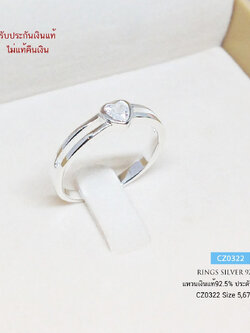 แหวนเงินแท้ 92.5% แหวนหัวใจ ประดับเพชร cz งานน่ารักๆ เล่นแสงดีมากๆ (ราคาต่อวง) (เรือนเงินแท้)