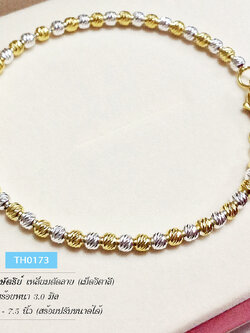 สร้อยข้อมือเงินแท้ 2 กษัตริย์ ลายเหลี่ยมตัดลาย (เม็ดเงินอิตาลี)