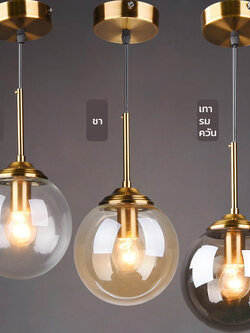 โคมไฟแขวนเพดานแก้วทรงกลม 15cm ก้านสีบรอนซ์ทอง [NE-4502]