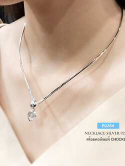 สร้อยคอเงินแท้ สร้อยโชคเกอร์ Choker แบบเกี่ยวด้านหน้า ห้อยจี้หัวใจ (งานไทย)