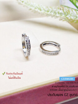 ต่างหูเงินแท้ 92.5% ต่างหูห่วงกลม แบบล็อค ประดับเพชร cz ชุบทองคำขาว งานจริงสวยมากๆ เรียบหรู
