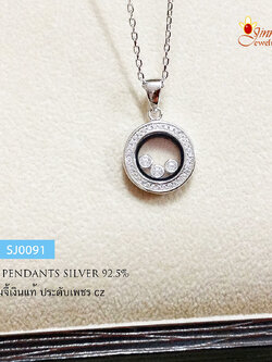 สร้อยเงินแท้พร้อมจี้ 92.5% ล้อมเพชร cz ด้านในประดับเพชร cz