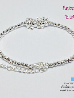 สร้อยข้อมือเงินแท้ 92.5% ร้อยปี่เซียะ และเม็ดเงินอิตาลี ปรับความยาวได้ Free size หนัก 2 สลึง (เม็ดเงินงานอิตาลี)
