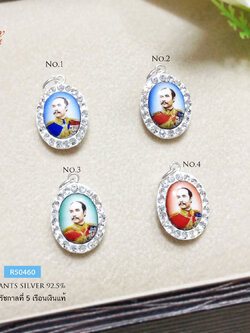 จี้เงินแท้ จี้รัชกาลที่ 5 ประดับเพชร cz รอบวง (ตัวเรือนเเงินแท้)