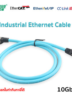 สายแลน Profinet/EtherCat/EthernetIP เข้าหัวสำเร็จรูป ป้องกันสัญญาณรบกวน สำหรับงานวิศวกรรม