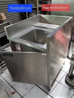อ่างสแตนเลสมือสอง มีตู้ปิด