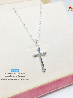 จี้เงินแท้ จี้ไม้กางเขน แบบเกลี้ยง งานเล็กๆ ไม่ใหญ่มาก (เรือนเงินแท้) ราคาเฉพาะจี้ไม่รวมสร้อย