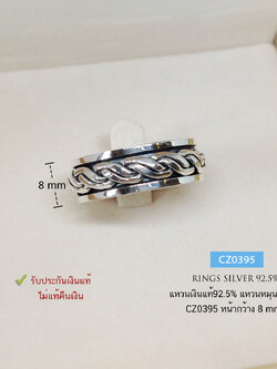 แหวนเงินแท้ 92.5% แหวนหมุน ลายเกลียว แบบรมดำ ความเชื่อ ความสำเร็จ หมุนสิ่งดีๆเข้ามา หรือ หมุนสิ่งไม่ดีออกไป (ราคาต่อวง)