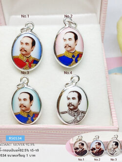 จี้เงินแท้ กรอบเงินแท้ 92.5% จี้รัชกาลที่ 9 จี้รัชกาลที่ 5 ขนาดเหรียญ 1 บาท ใช้ได้ 2 ด้าน (ราคาเฉพาะจี้ ไม่รวมสร้อย)