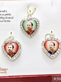 จี้เงินแท้ รัชกาลที่ 5 รูปหัวใจประดับเพชร cz รอบวง