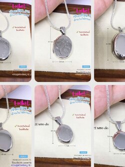 จี้ Locket เงินแท้ 92.5% ล็อกเก็ต ใส่รูปด้านในได้ 2 รูป (เฉพาะจี้ ไม่รวมสร้อย) (รับประกันเงินแท้)