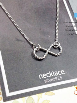 สร้อยเงินแท้พร้อมจี้ รูป Infinity แบบตัดลาย (ตัวเรือนเงินแท้)