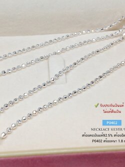 สร้อยคอเงินแท้ 92.5% ลายมูนคัทสลับบอลตัดลาย เล่นแสงดีมากๆ หนัก 1-2 สลึงตัน เหมาะสำหรับเด็กและผู้หญิง (สร้อยงานอิตาลี)