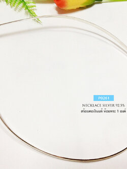 สร้อยเงินแท้ สร้อยโชคเกอร์ Chocker ตัว U แบบเกี่ยวด้านหลัง (งานไทย)