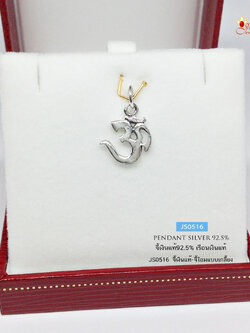 จี้เงินแท้ จี้โอม งานรมดำแบบเกลี้ยง ขนาดเล็ก ประมาณเหรียญ 25 สตางค์ (เรือนเงินแท้)