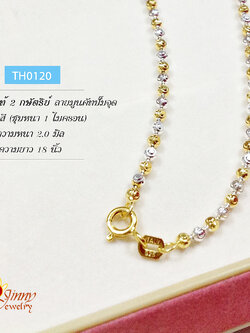 สร้อยคอเงินแท้ 2 กษัตริย์ ลายมูนคัทปั๊มจัด ตัวเรือนเงินแท้ ชุบหนา 1 ไมครอน (งานอิตาลี)