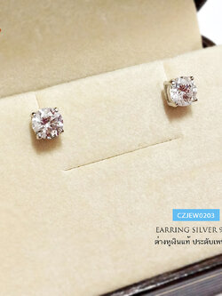 ต่างหูเงินแท้ ประดับเพชร cz หัวชู ฝังแบบ 4 หนามเตย สีขาว