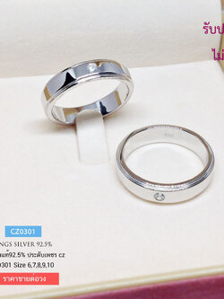 แหวนเงินแท้ 92.5% แหวนเกลี้ยง ประดับเพชร cz ตรงกลาง 1 เม็ด (เพชรสังเคราะห์) งานสวย ราคาขายต่อ 1 วง (เรือนเงินแท้)