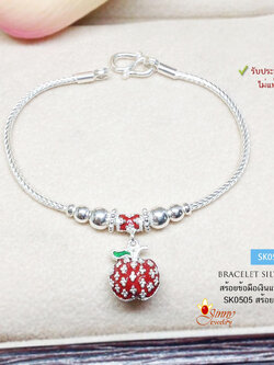 สร้อยข้อมือเงินแท้ 92.5% งานสุโขทัย ลายเปีย ร้อยแอปเปิ้ล น่ารักๆ หนัก 1 สลึงตัน งานช่างทอง รับประกันเงินแท้