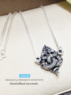 สร้อยเงินแท้พร้อมจี้ สร้อยลายกล่อง box จี้พญานาค รมดำ