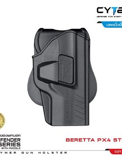 CYTAC thailand ซองพกนอก BerettaPX4 Storm (ปลดล็อคนิ้วชี้)