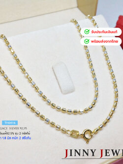 สร้อยเงินแท้ 92.5% ชุบ 2K ลายอิตาลีตัดลาย หนัก 2 สลึงตัน (งานอิตาลี) (รับประกันเงินแท้)