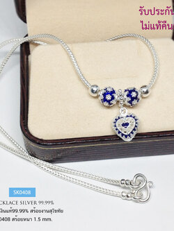 สร้อยคอเงินแท้ 99.9% งานสุโขทัย สร้อยพร้อมจี้หัวใจ ลงยาสีน้ำเงิน สร้อยงานน่ารักๆ (งานช่างทอง)