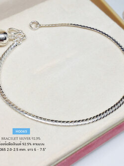 สร้อยข้อมือเงินแท้ ลายแบน (งานไทย)