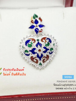 จี้เงินแท้ 99.99% งานสุโขทัย จี้หัวใจ ลงยาสีเขียว แดง น้ำเงิน งานลงยาแบบร้อน ขนาดเหรียญ 2 บาท งานสวยมาก จี้ไม่หนักมาก (งานสุโขทัย-งานช่างทอง)