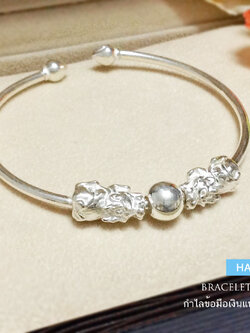 กำไลข้อมือเงินแท้ 92.5% ร้อยปี่เซียะ (กำไลแบบโปร่งหนา ไม่ตันค่ะ) กำไลขยายได้