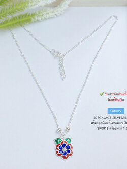 สร้อยคอเงินแท้ 92.5% สร้อยสุโขทัยแท้พร้อมจี้ดอกไม้สวยๆ ลงยาสีน้ำเงิน แดง เขียว หนัก 1 สลึงตัน (รับประกันเงินแท้)