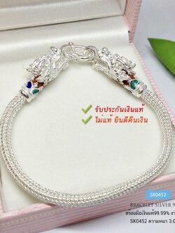 สร้อยข้อมือเงินแท้ 99.9% งานสุโขทัย ลายสี่เสากลม หัวมังกรลงยา (สร้อยงานสุโขทัย-งานช่างทอง)