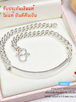 สร้อยข้อมือเงินแท้ 92.5% ลายเลสแบน ร้อยแป้นเงิน หนัก 3 สลึงตัน (เรือนเงินแท้)