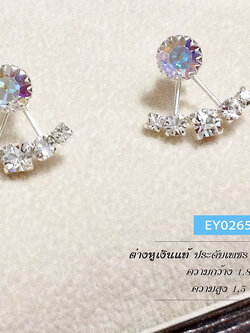ต่างหูเงินแท้ แบบก้านเสียบ ประดับเพชร cz